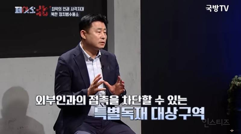 나치보다 더하다는 북한 정치범수용소 | 인스티즈