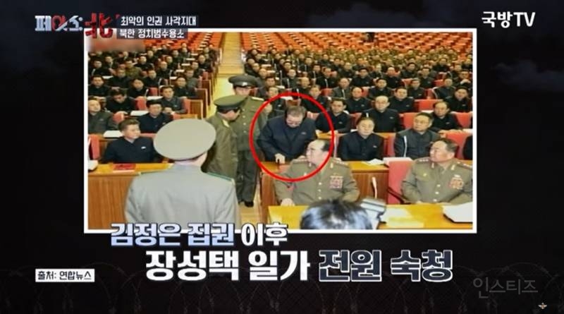 나치보다 더하다는 북한 정치범수용소 | 인스티즈