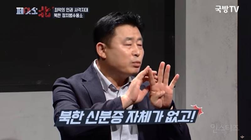 나치보다 더하다는 북한 정치범수용소 | 인스티즈