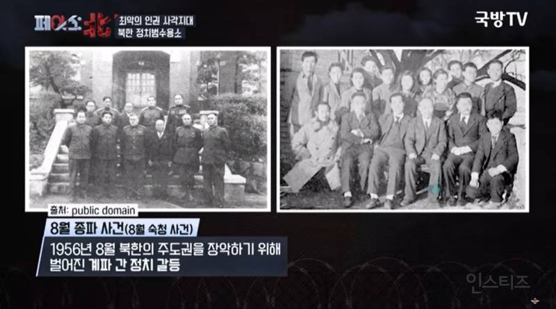 나치보다 더하다는 북한 정치범수용소 | 인스티즈