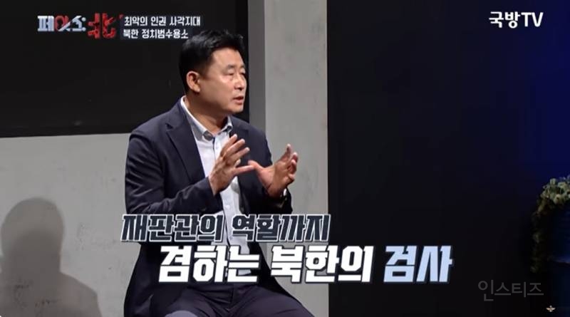 나치보다 더하다는 북한 정치범수용소 | 인스티즈