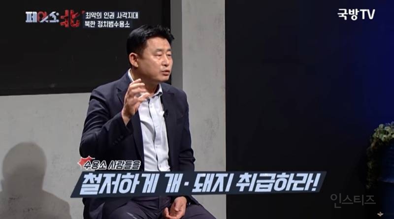 나치보다 더하다는 북한 정치범수용소 | 인스티즈
