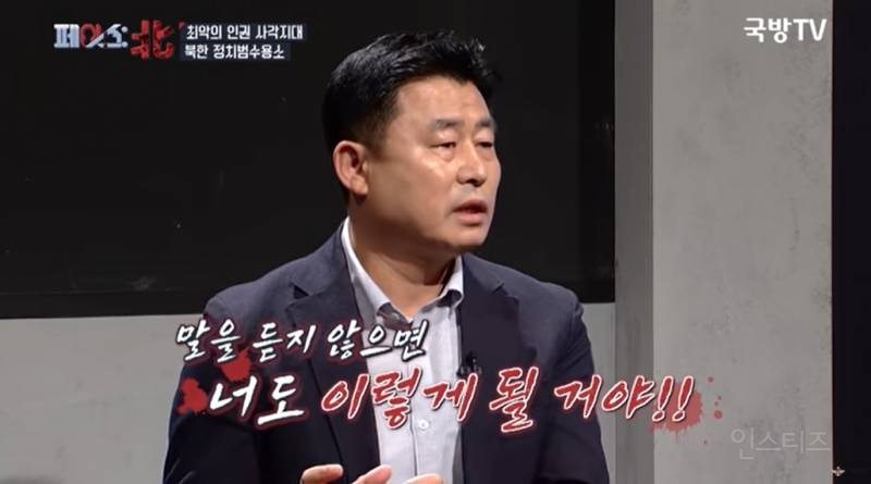 나치보다 더하다는 북한 정치범수용소 | 인스티즈