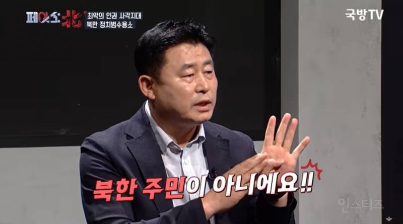 나치보다 더하다는 북한 정치범수용소 | 인스티즈