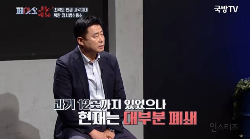 나치보다 더하다는 북한 정치범수용소 | 인스티즈
