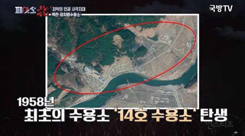 나치보다 더하다는 북한 정치범수용소 | 인스티즈