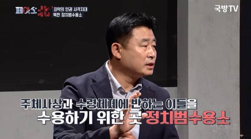 나치보다 더하다는 북한 정치범수용소 | 인스티즈