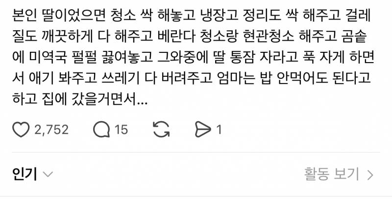 손주 100일 챙기러 갔는데.. 배달 음식,라면 접대에 섭섭한 시부모 | 인스티즈