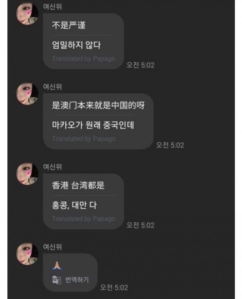 [잡담] 트리플에스 신위 하나의중국 발언 보고 가세요 | 인스티즈
