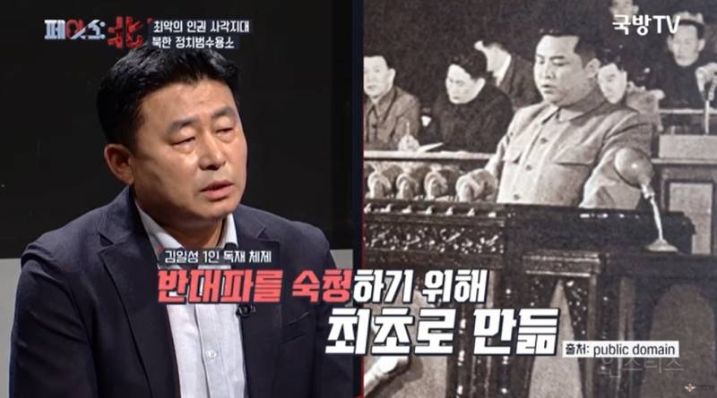 나치보다 더하다는 북한 정치범수용소 | 인스티즈