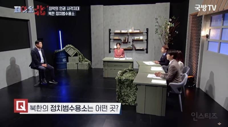 나치보다 더하다는 북한 정치범수용소 | 인스티즈