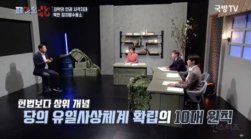 나치보다 더하다는 북한 정치범수용소 | 인스티즈