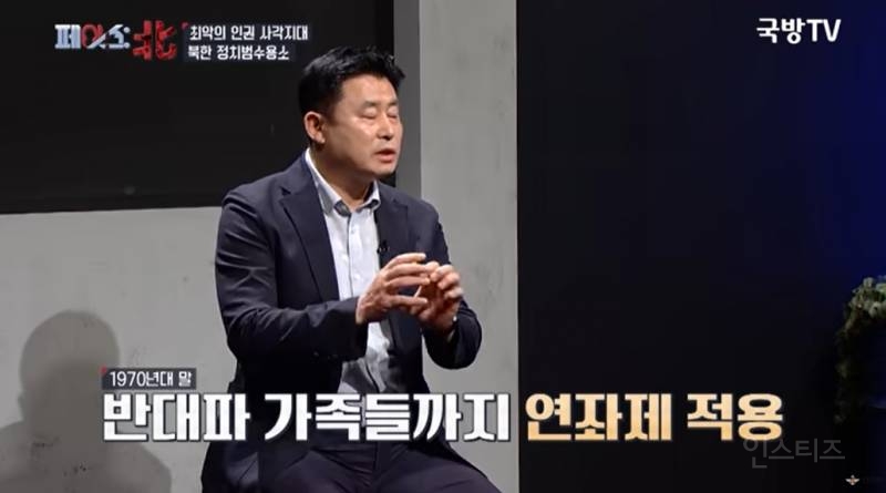 나치보다 더하다는 북한 정치범수용소 | 인스티즈
