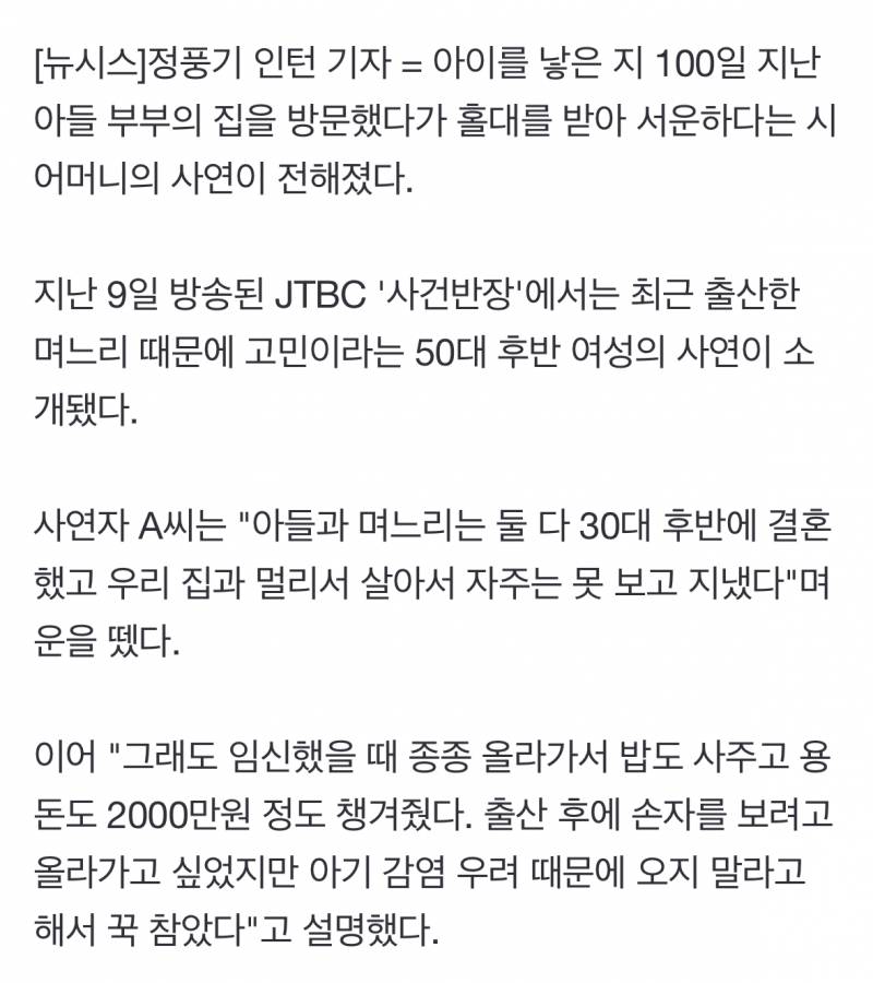 손주 100일 챙기러 갔는데.. 배달 음식,라면 접대에 섭섭한 시부모 | 인스티즈
