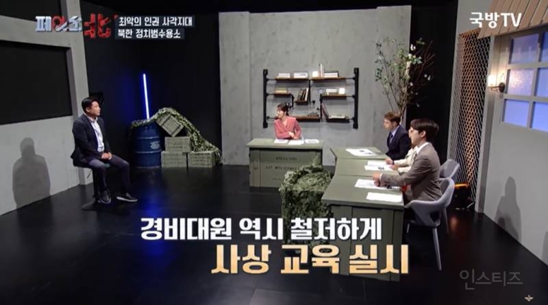나치보다 더하다는 북한 정치범수용소 | 인스티즈