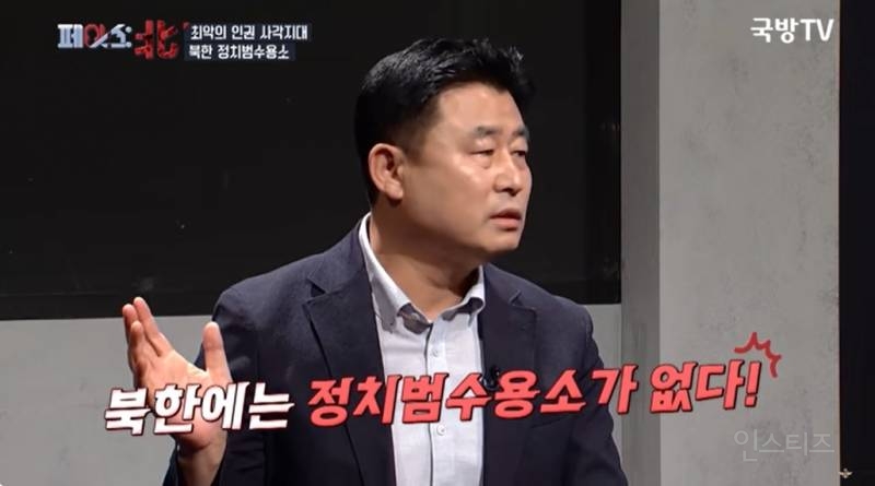 나치보다 더하다는 북한 정치범수용소 | 인스티즈