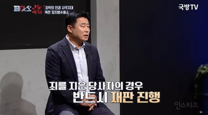 나치보다 더하다는 북한 정치범수용소 | 인스티즈
