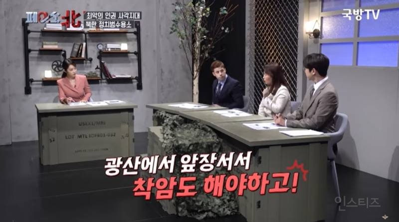 나치보다 더하다는 북한 정치범수용소 | 인스티즈