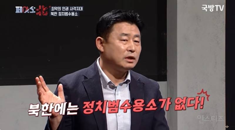 나치보다 더하다는 북한 정치범수용소 | 인스티즈