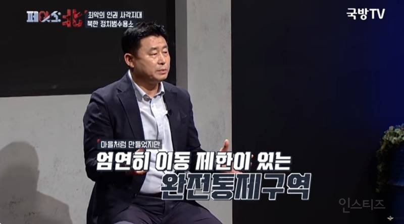 나치보다 더하다는 북한 정치범수용소 | 인스티즈