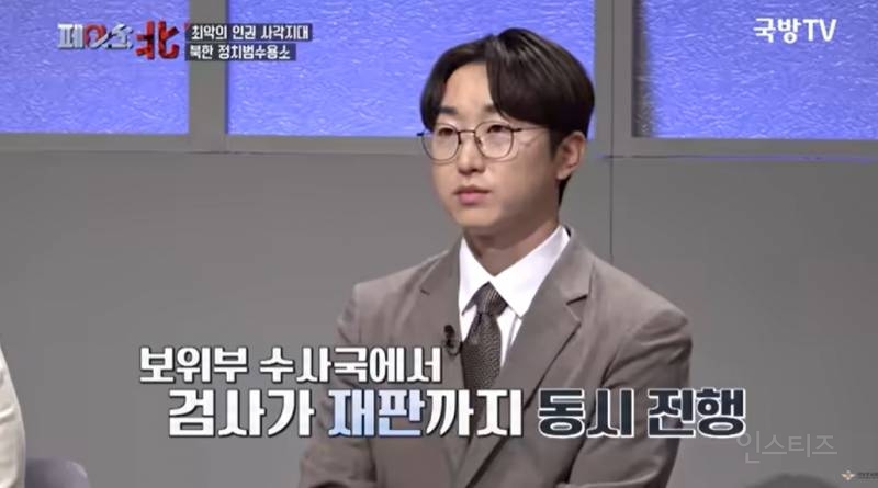 나치보다 더하다는 북한 정치범수용소 | 인스티즈