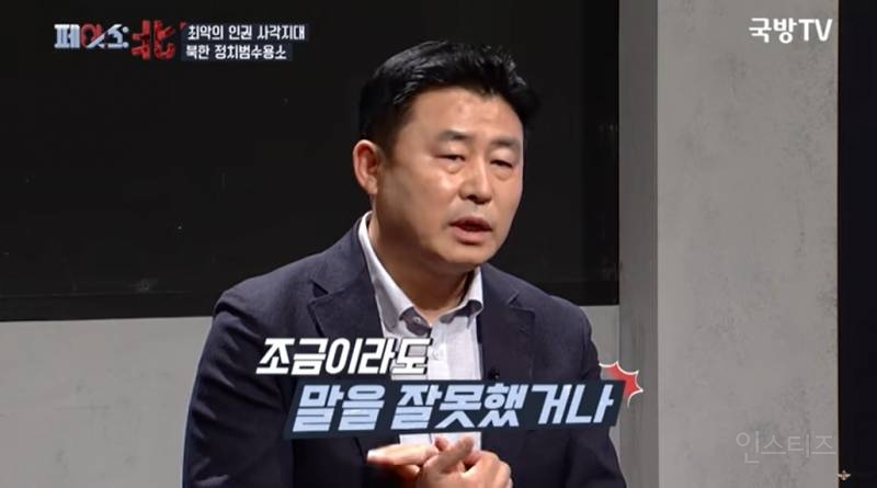 나치보다 더하다는 북한 정치범수용소 | 인스티즈