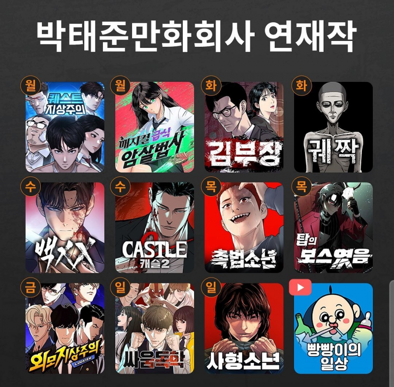 [잡담] 안보는 사람들은 싹다 거른다는 한 만화회사 작품들 | 인스티즈