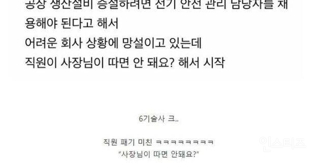 나이 50에 기술사 자격증 공부 하신 분의 근황 | 인스티즈