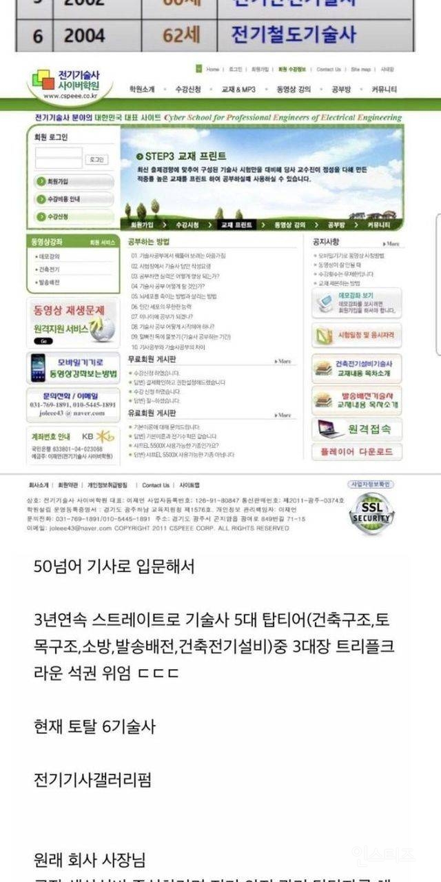 나이 50에 기술사 자격증 공부 하신 분의 근황 | 인스티즈