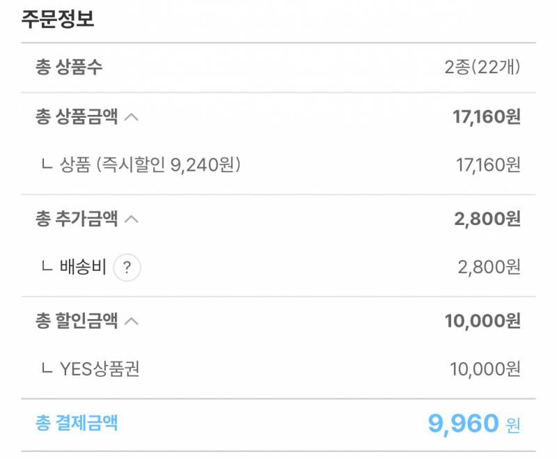 [잡담] yes24 탈탈털어서 엄청 싸게삼 | 인스티즈