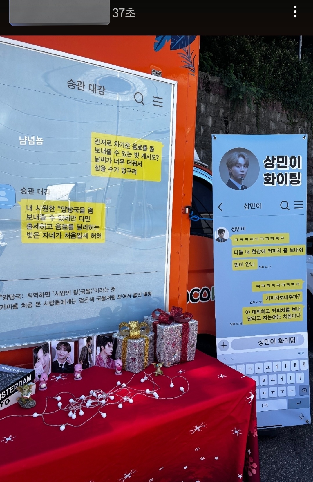 [잡담] 오늘 문상민 드라마 촬영장에 승관이 커피차 보냈는데 ㅋㅋ | 인스티즈