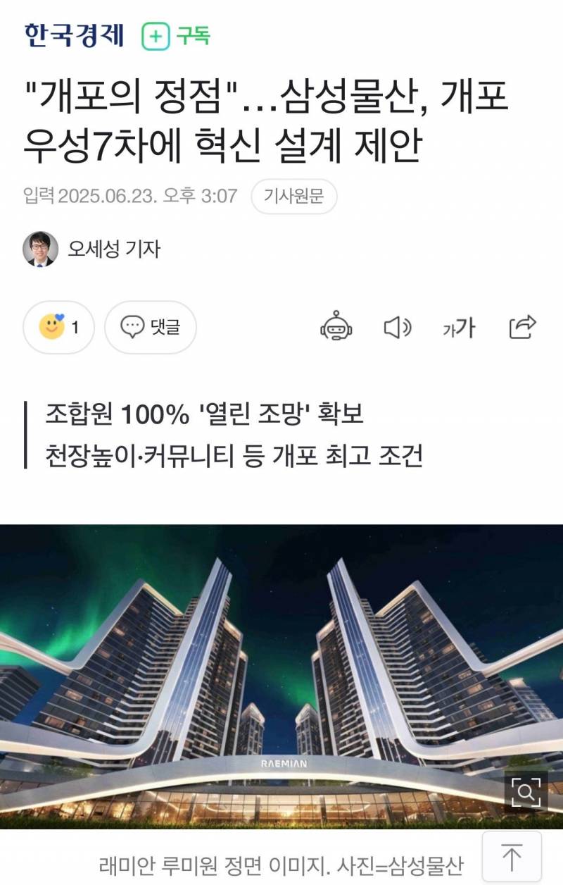 아침을 맞이하는 강남 재건축 근황 | 인스티즈