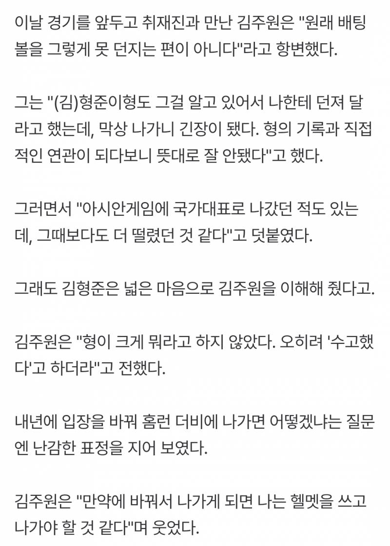 [잡담] 아겜보다 더 떨렸다니ㅋㅋㅋㅋㅋㅋㅋㅋㅋㅋㅋ | 인스티즈