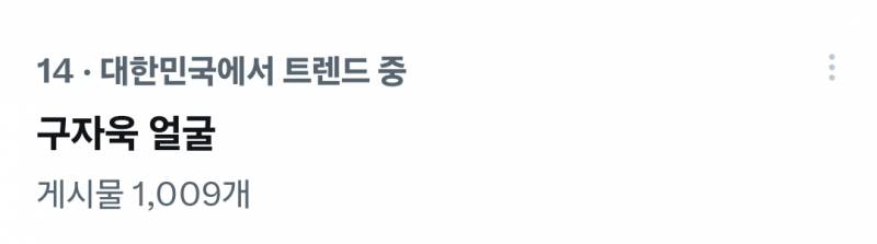 [잡담] 지금 실트에 구자욱 얼굴있음 | 인스티즈