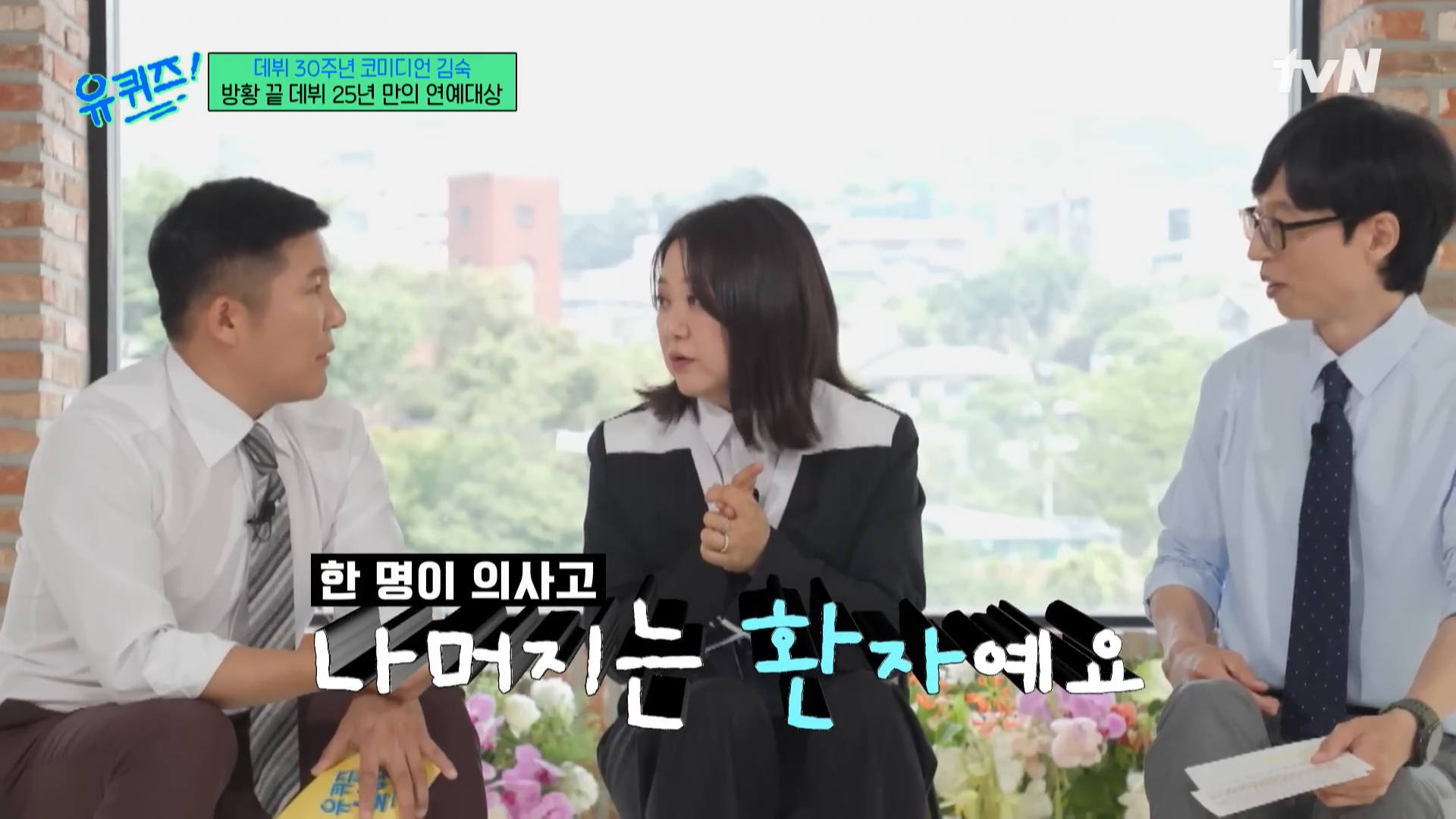 알고보면 의사 집안이라는 김숙 | 인스티즈