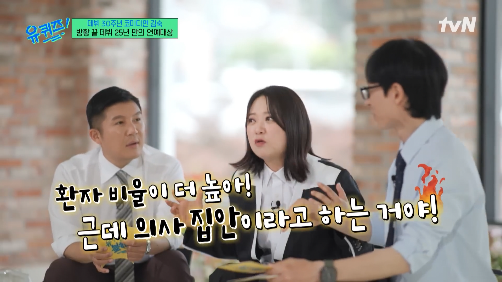 알고보면 의사 집안이라는 김숙 | 인스티즈