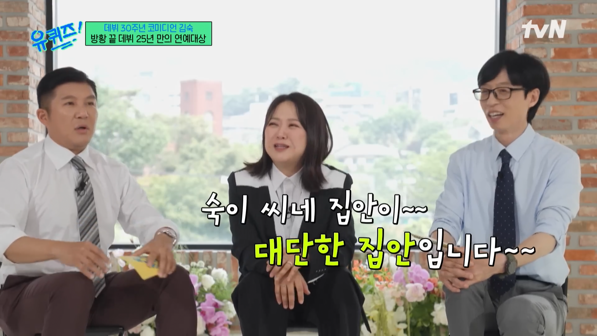 알고보면 의사 집안이라는 김숙 | 인스티즈