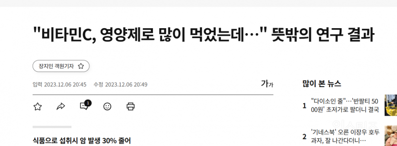 비타민C 과량섭취시 오히려 암 발생 위험 높인다 | 인스티즈