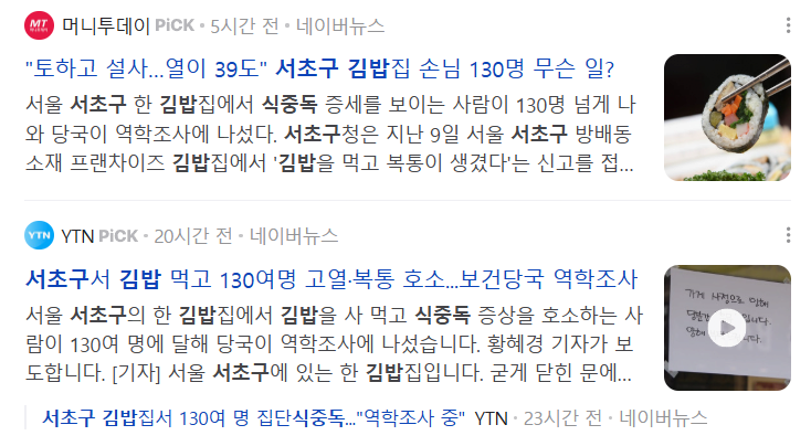 현재 난리 난 서초구 김밥집..JPG | 인스티즈