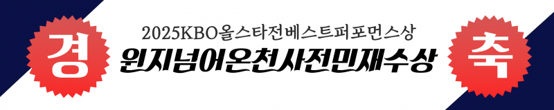[잡담] 전민재 축하합니다~ | 인스티즈