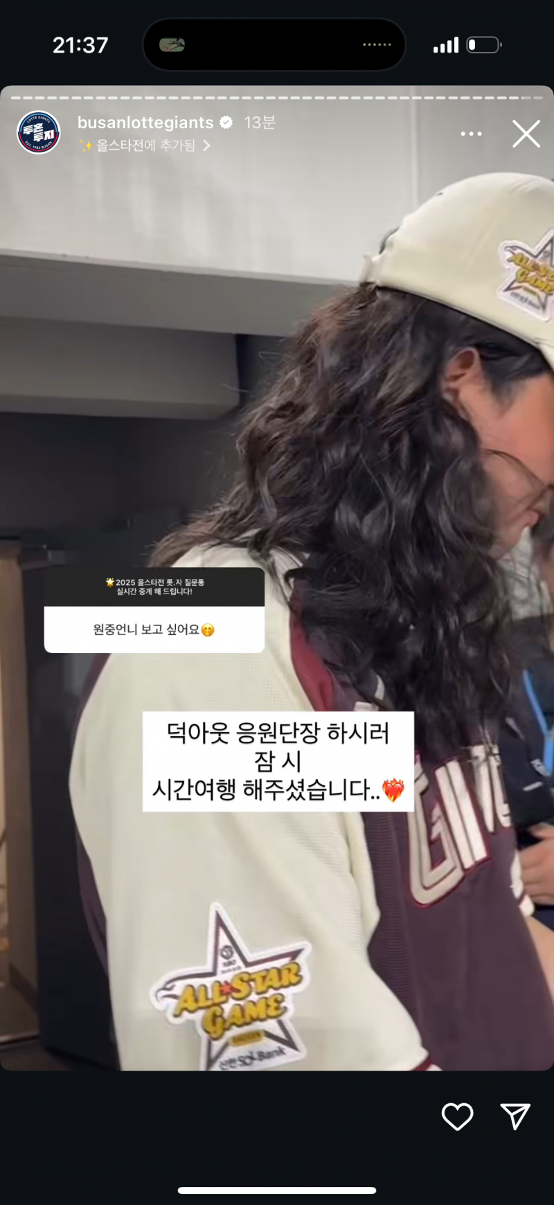 [잡담] 이거 보니까 협의 하에 … 안 나온 거 같지 않아? | 인스티즈