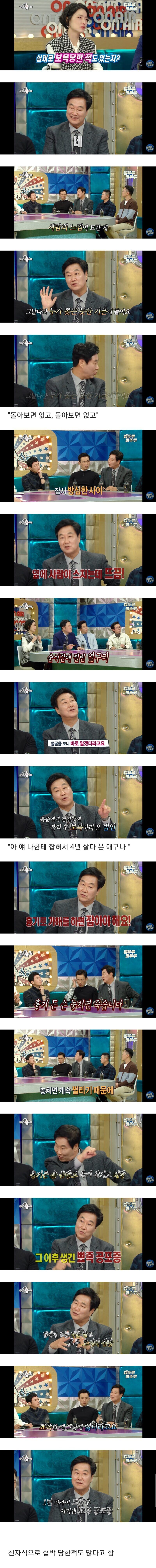 범죄자한테 보복 당한 형사 | 인스티즈