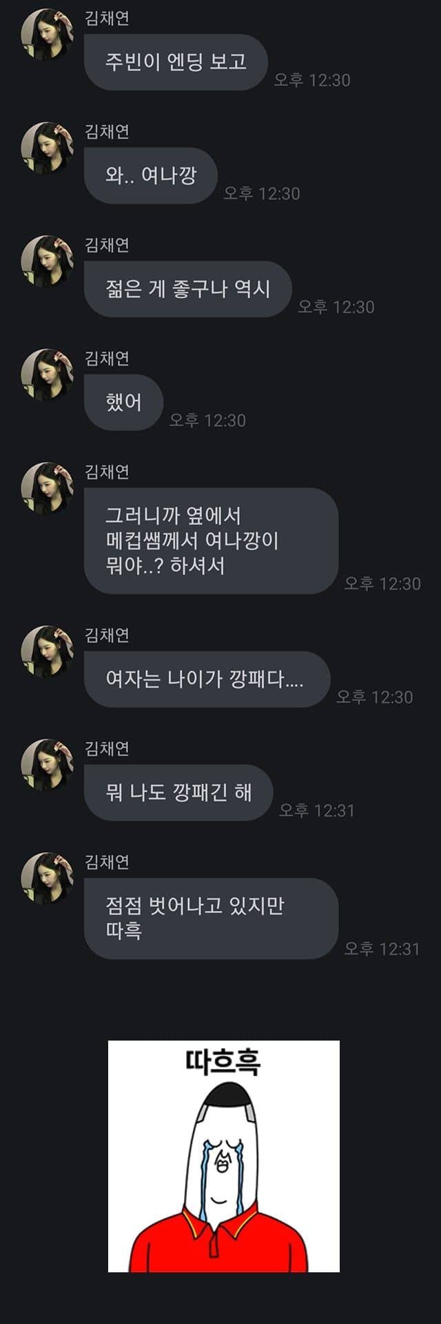 현재 워딩으로 논란중인 04년생 여돌.JPG | 인스티즈