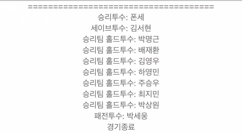 [잡담] 오늘 패전 투수 웃겨 | 인스티즈