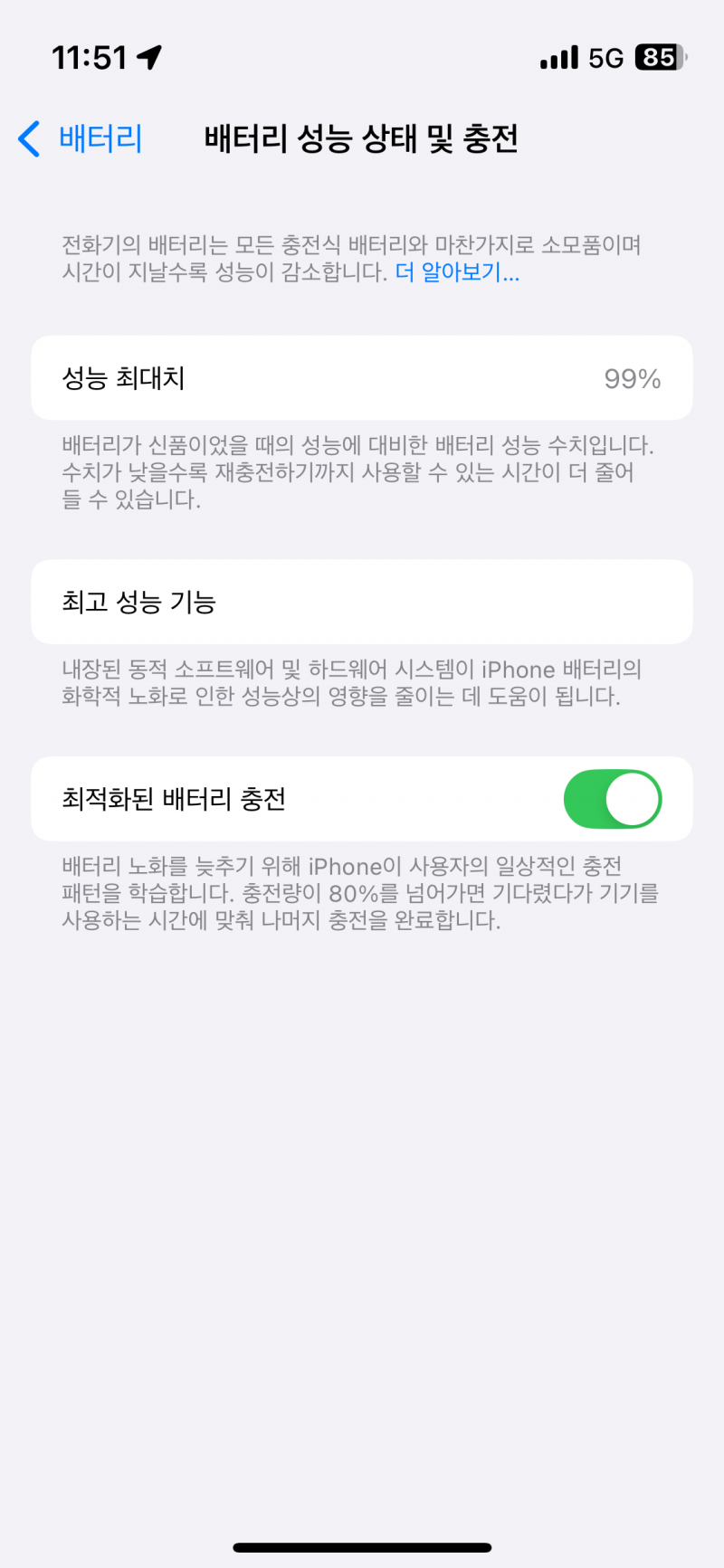 [잡담] 난 13 미니에서 갈아탈 일은 없을득 | 인스티즈