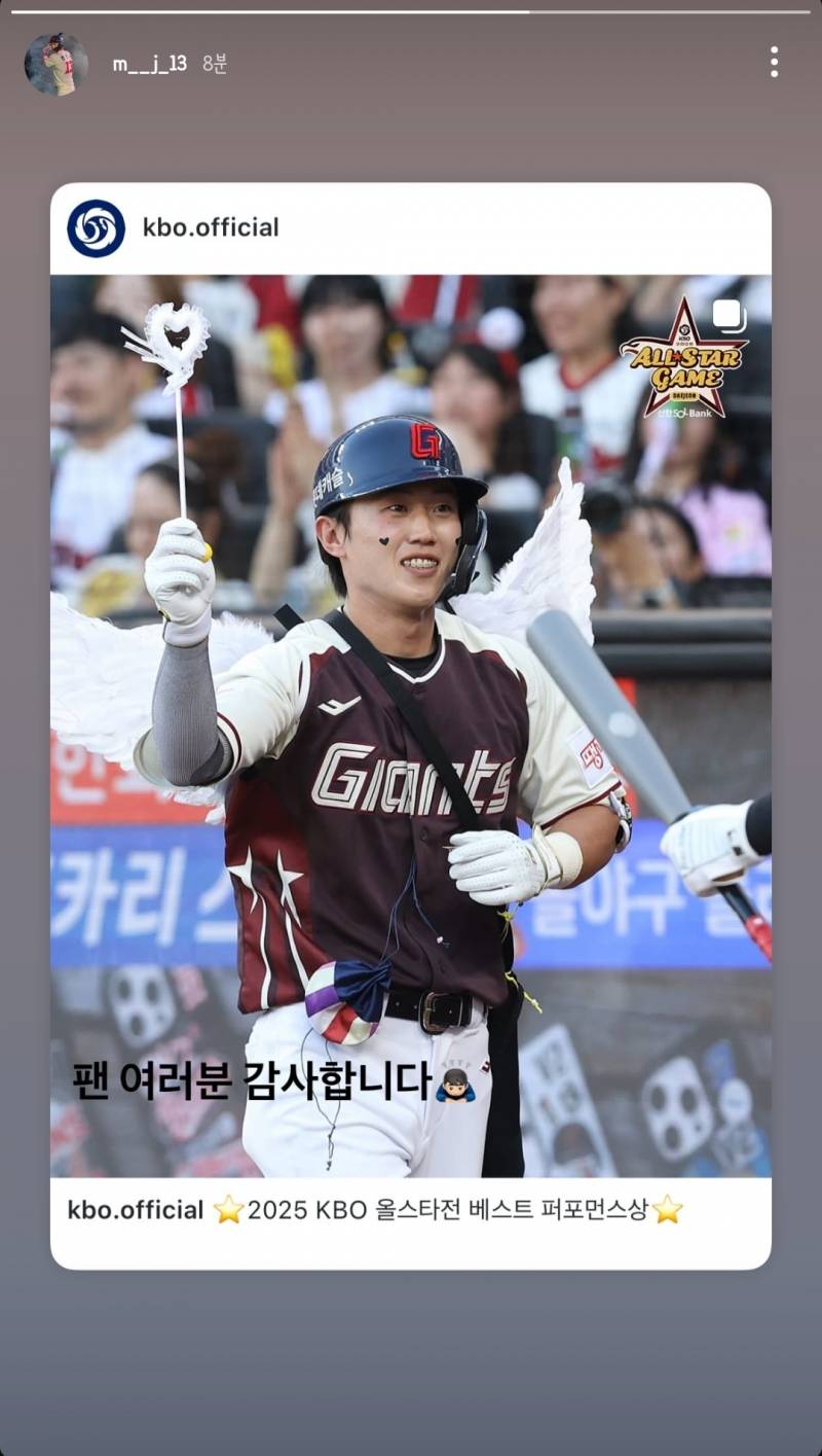 [잡담] 민재 인스스🥹🥹 | 인스티즈