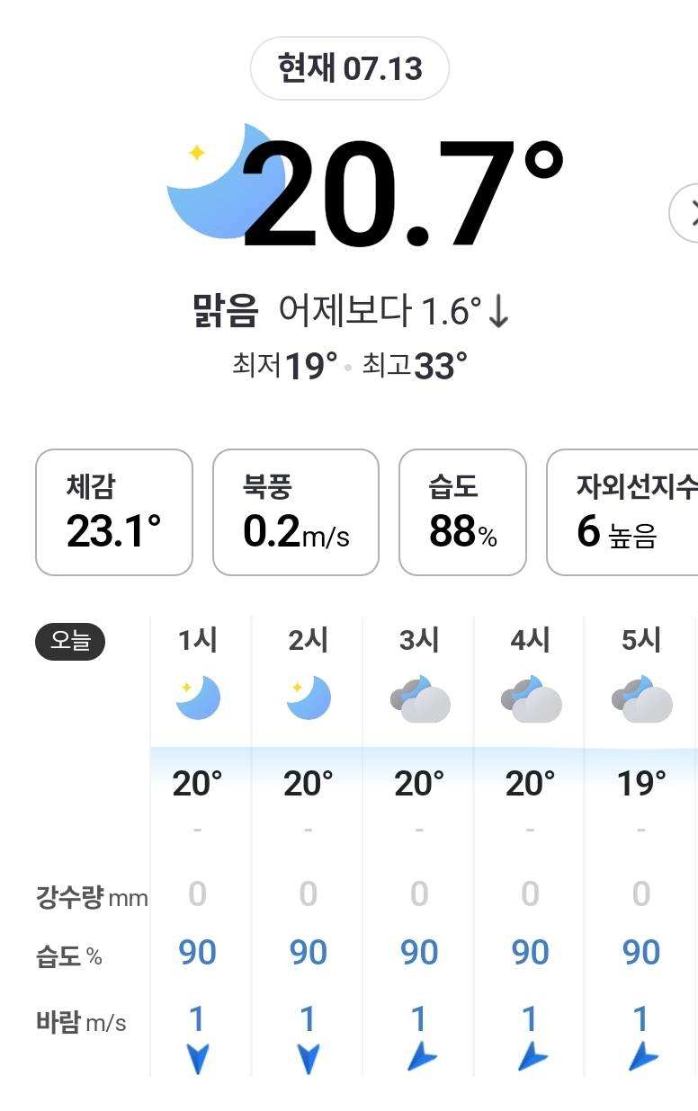 [잡담] 지금 날씨 레전드야 자랑 좀 할께 | 인스티즈