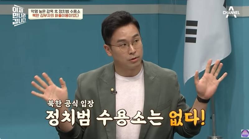 현대판 아우슈비츠라는 북한 정치범수용소 | 인스티즈