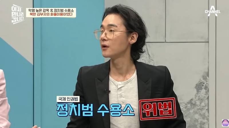 현대판 아우슈비츠라는 북한 정치범수용소 | 인스티즈