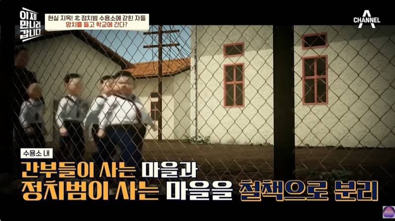 현대판 아우슈비츠라는 북한 정치범수용소 | 인스티즈